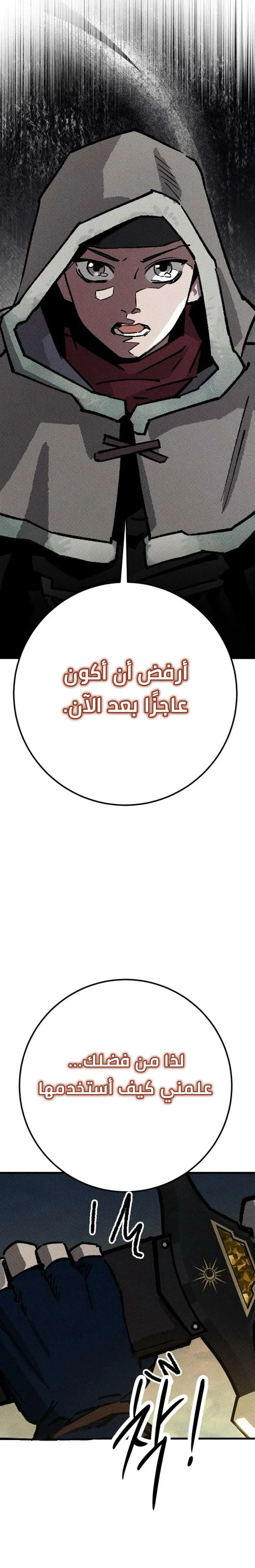 الصفحة 35