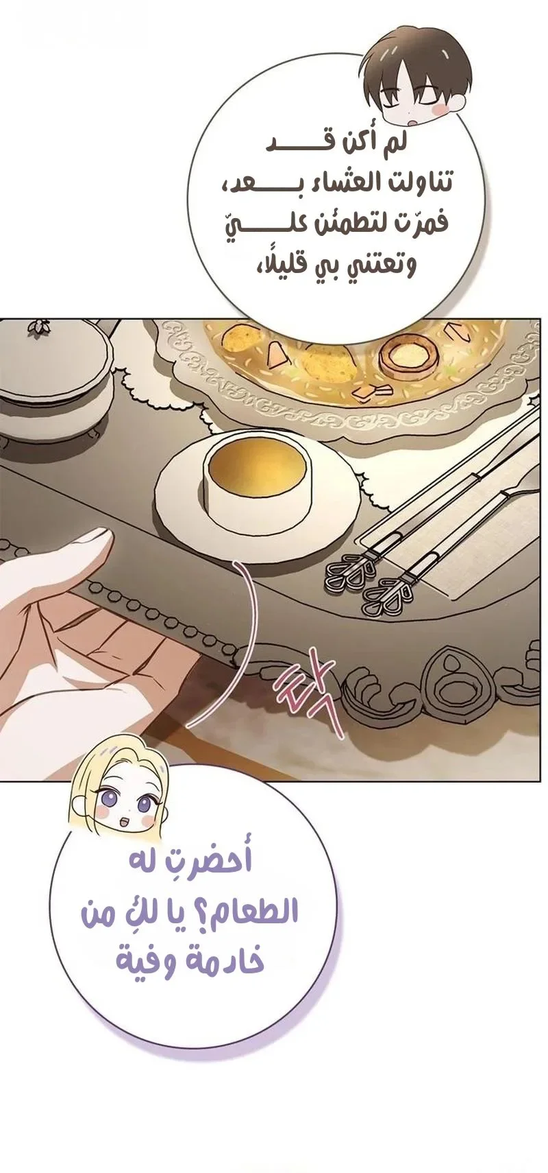 الصفحة 4