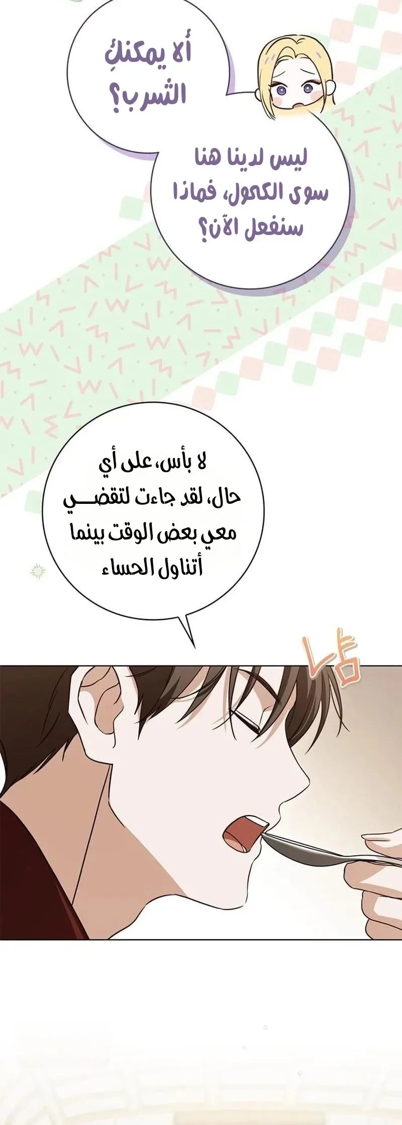 الصفحة 24