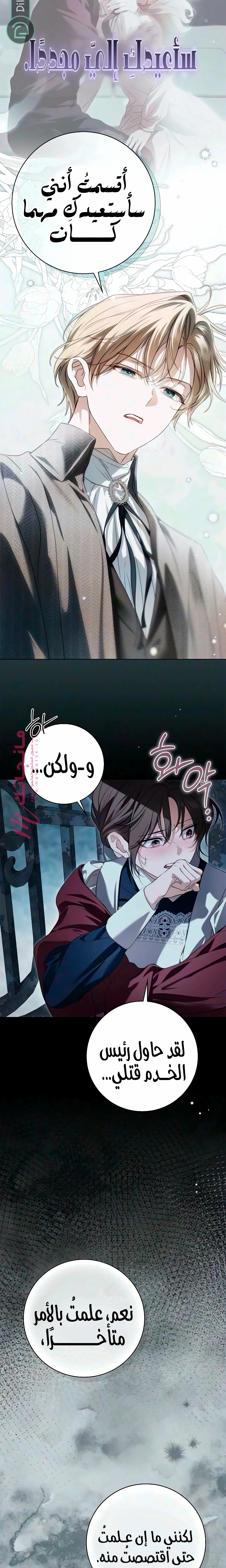 الصفحة 8