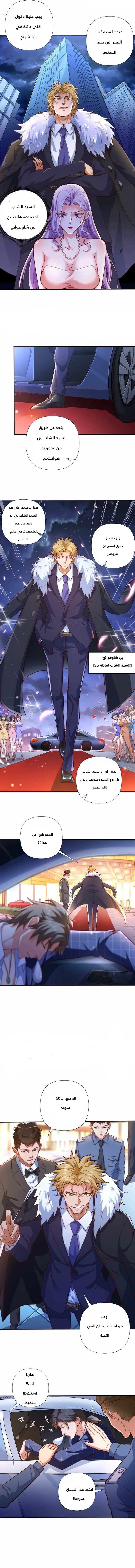 الصفحة 4