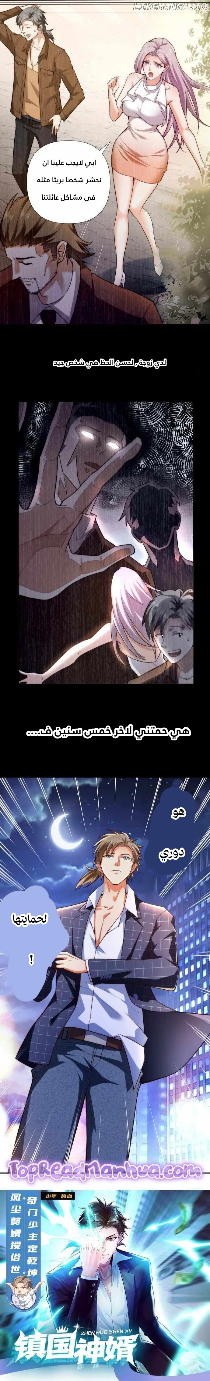 الصفحة 8