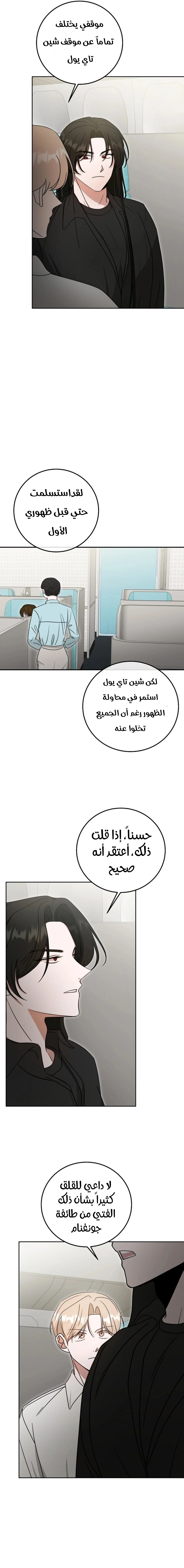 الصفحة 14