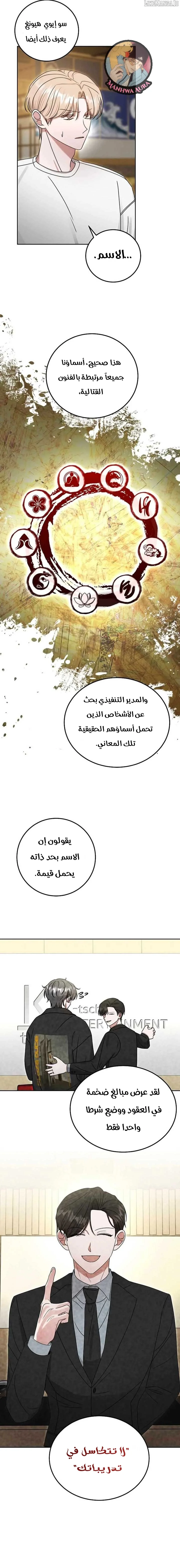 الصفحة 8
