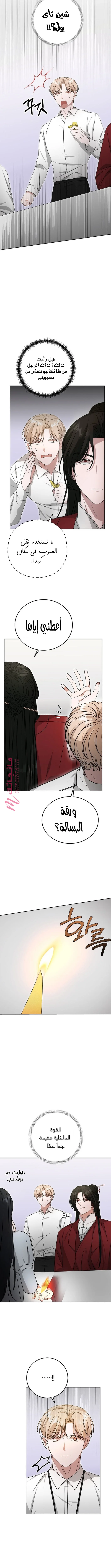 الصفحة 5
