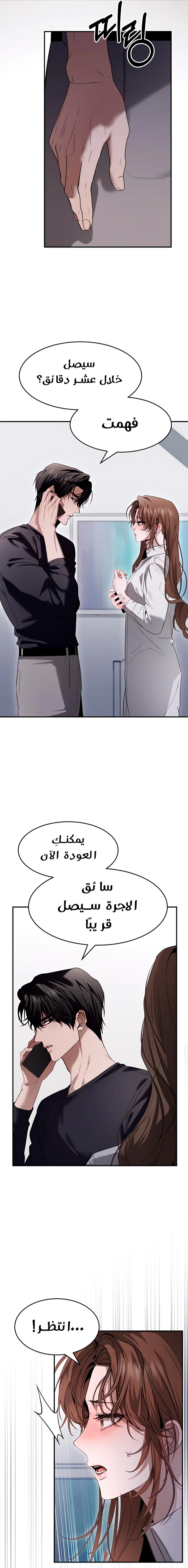 الصفحة 11