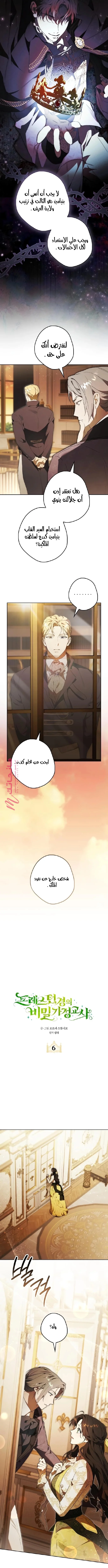 الصفحة 5