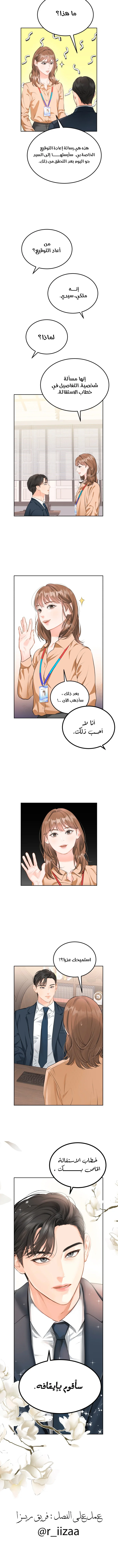 الصفحة 9