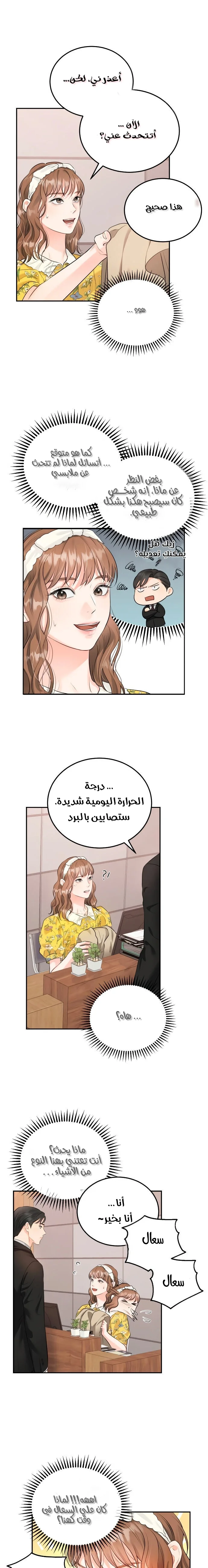 الصفحة 6
