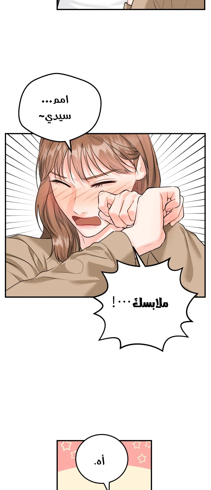الصفحة 31