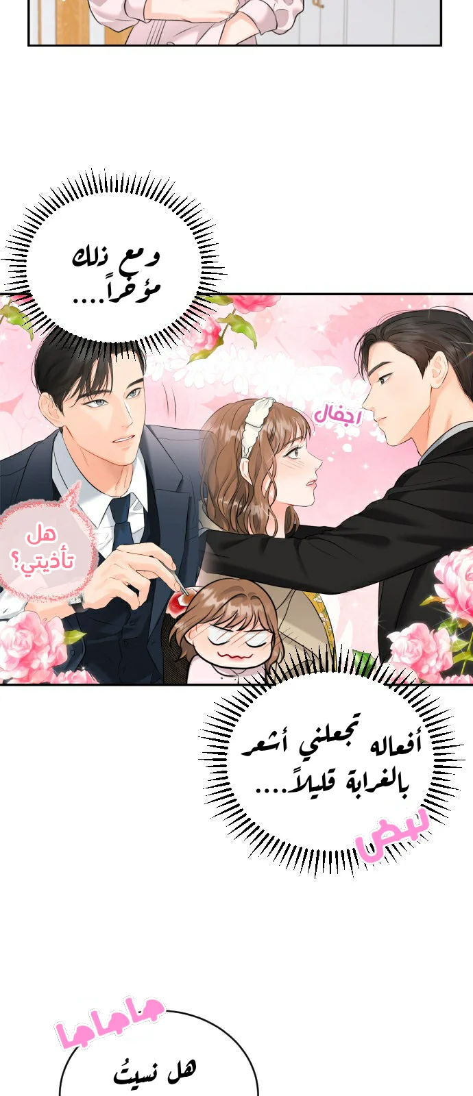 الصفحة 23