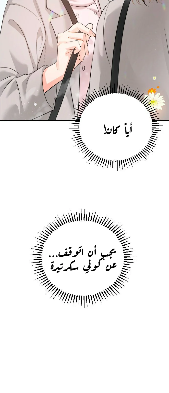 الصفحة 30