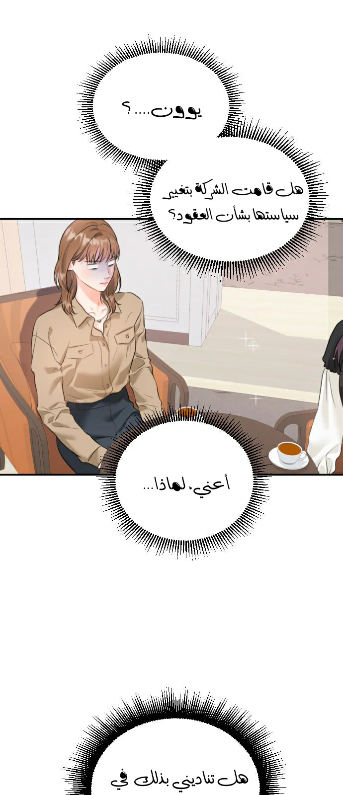 الصفحة 7