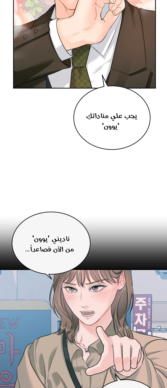 الصفحة 23
