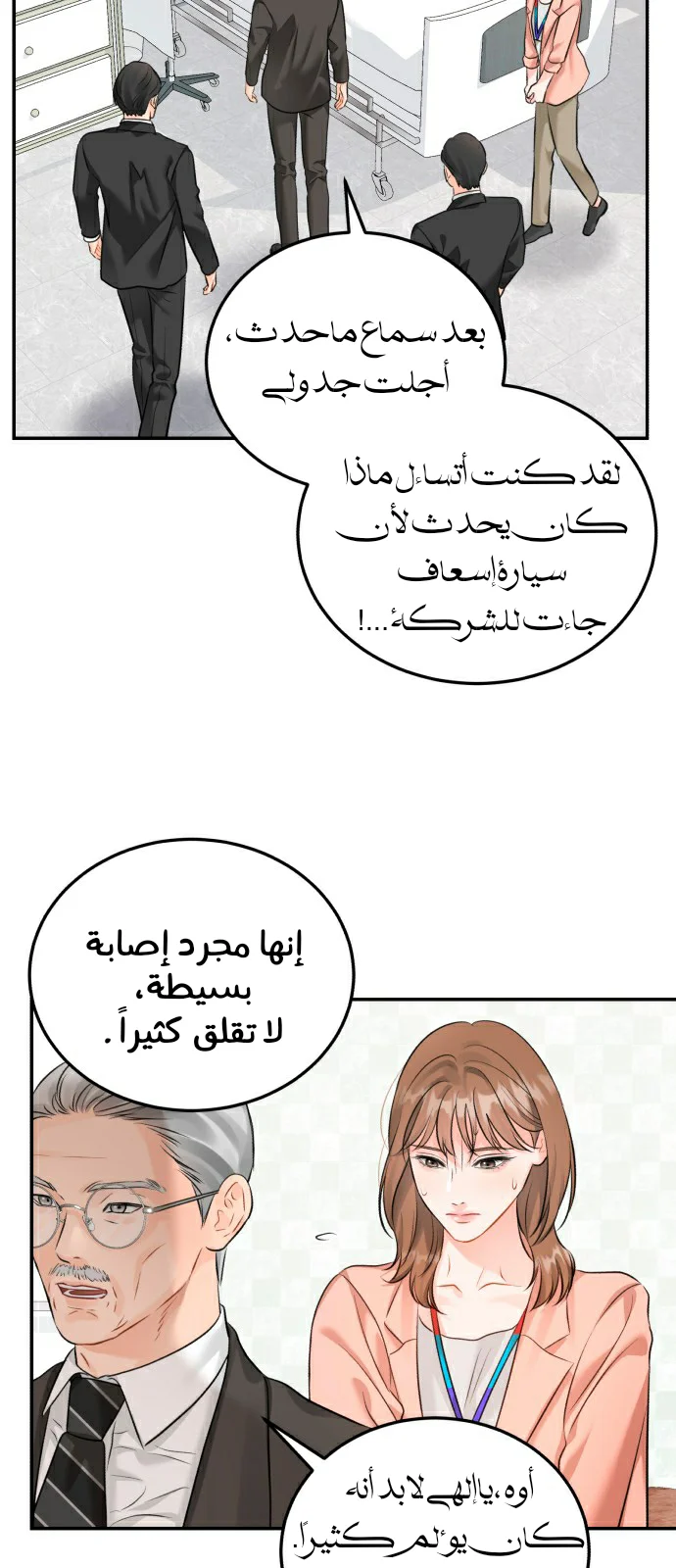 الصفحة 19