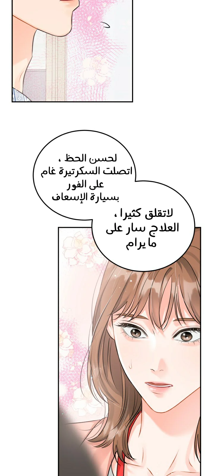 الصفحة 24