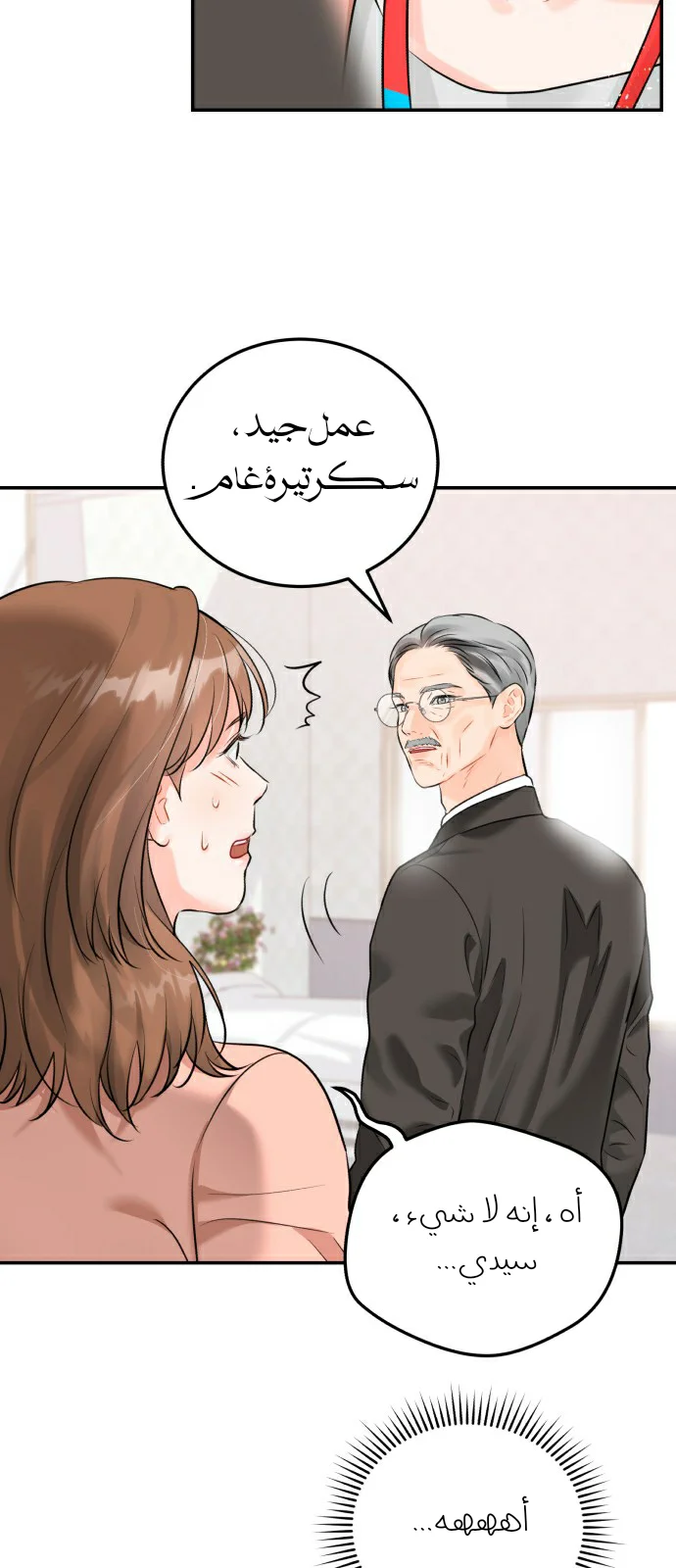 الصفحة 25
