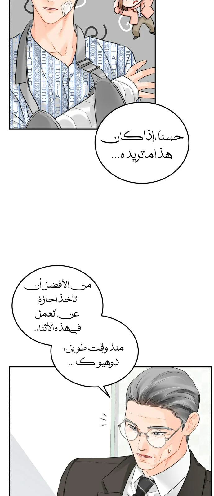 الصفحة 28