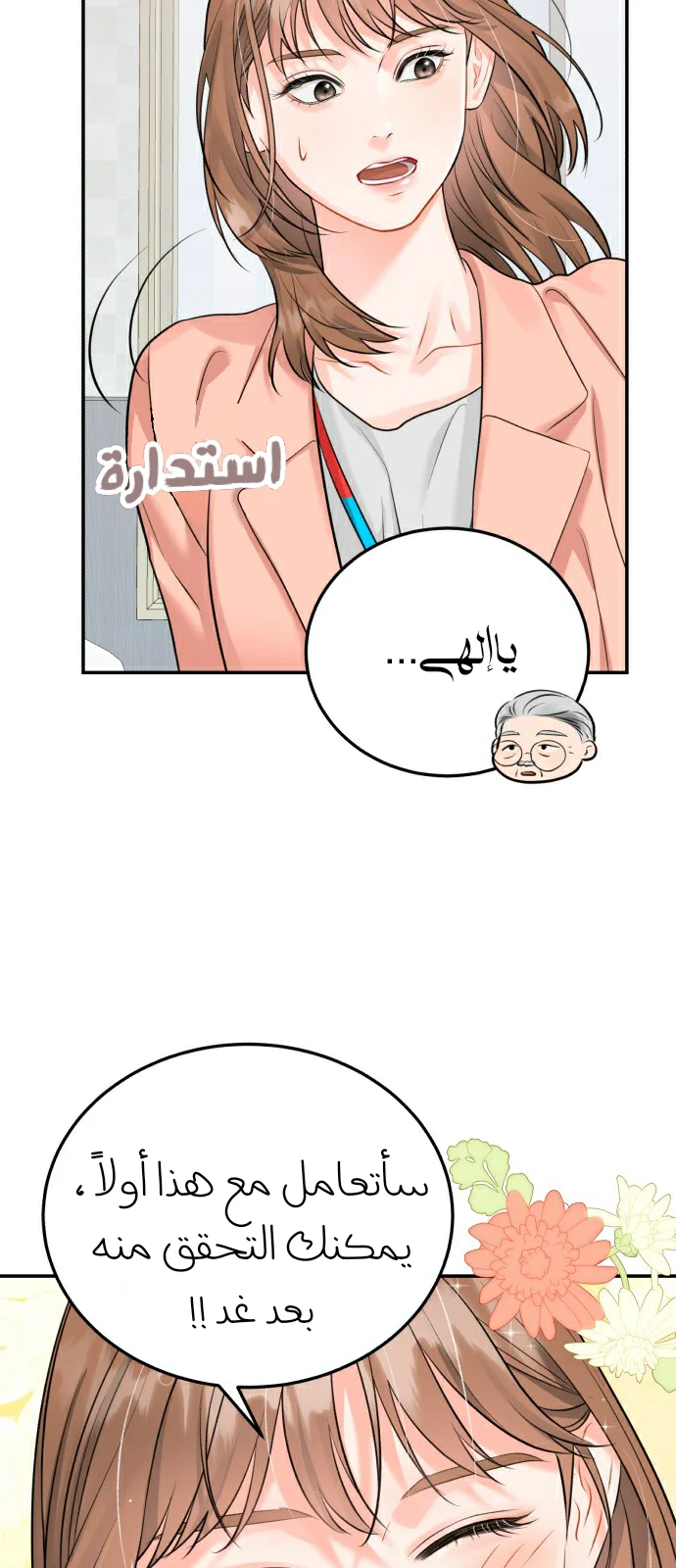 الصفحة 31