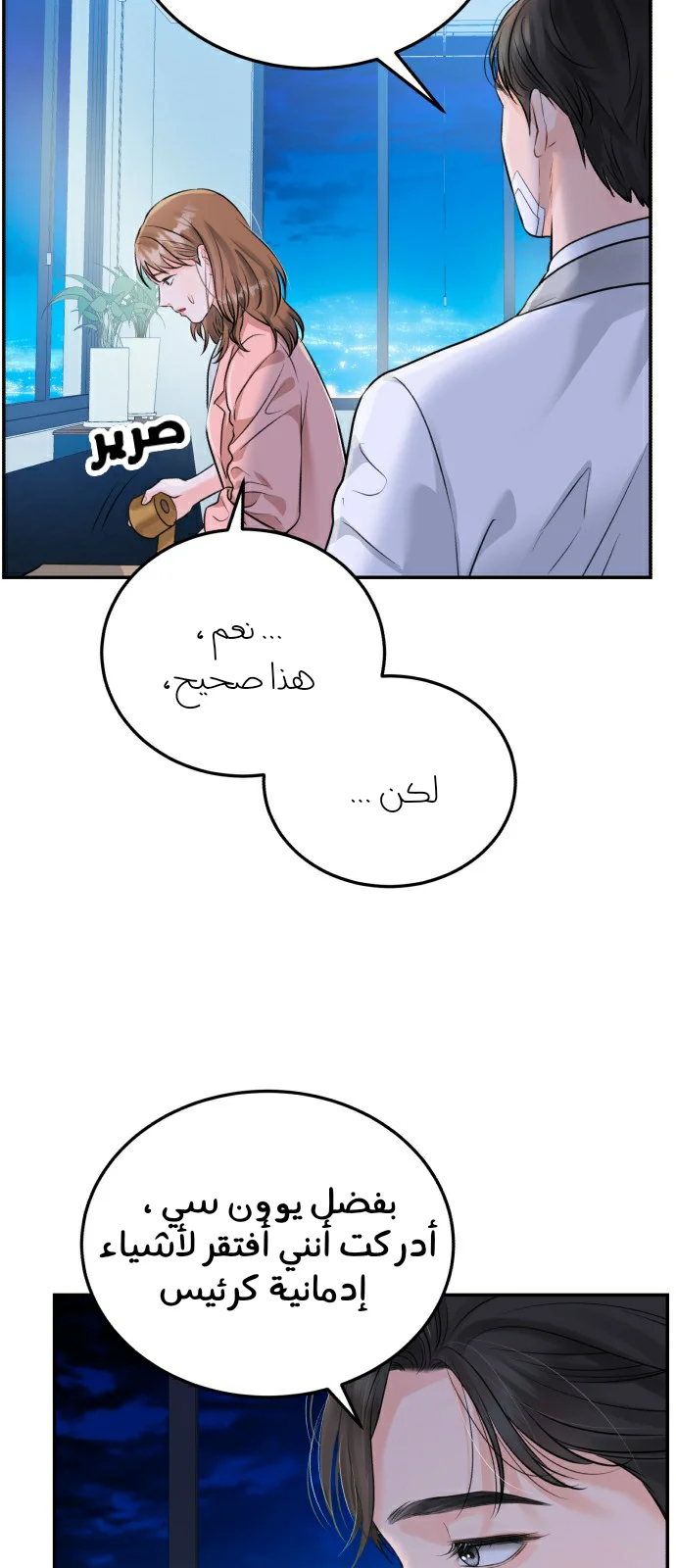 الصفحة 38