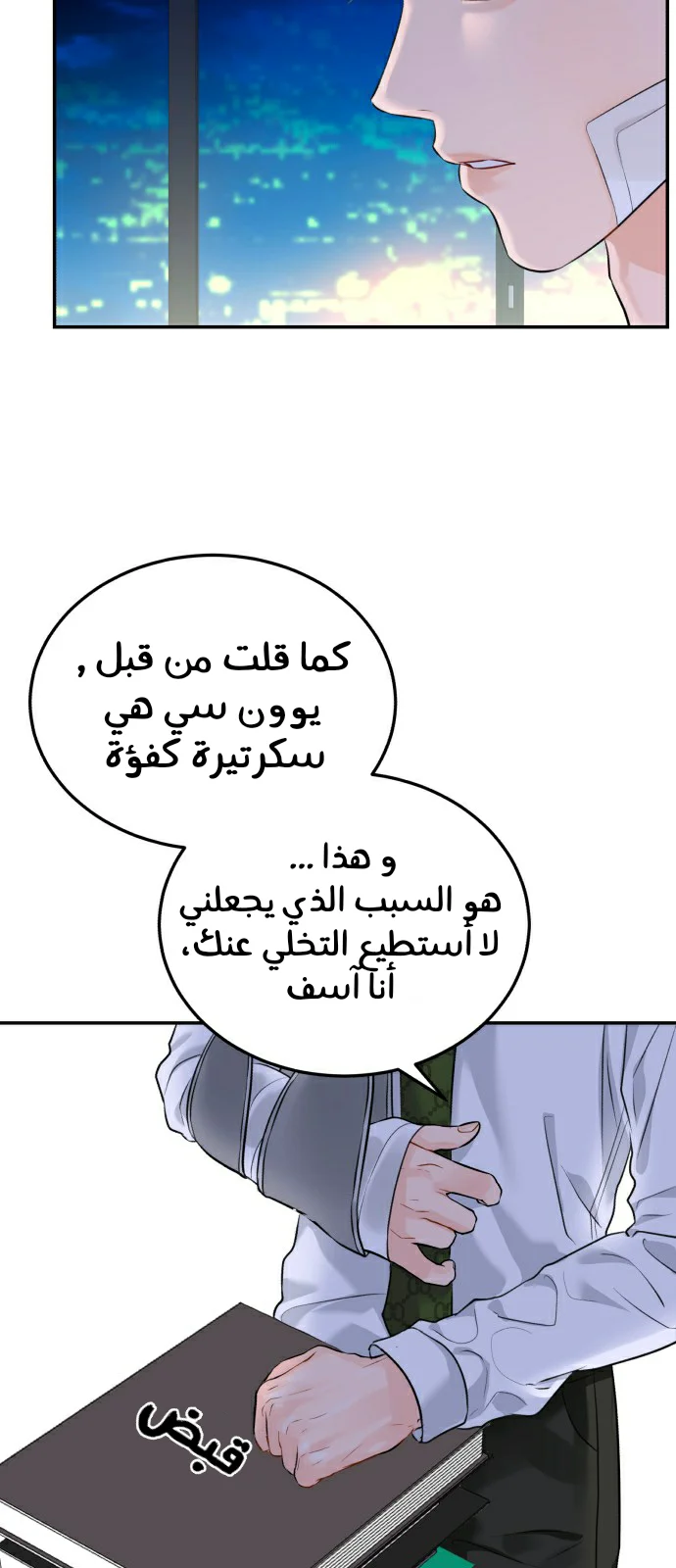 الصفحة 39