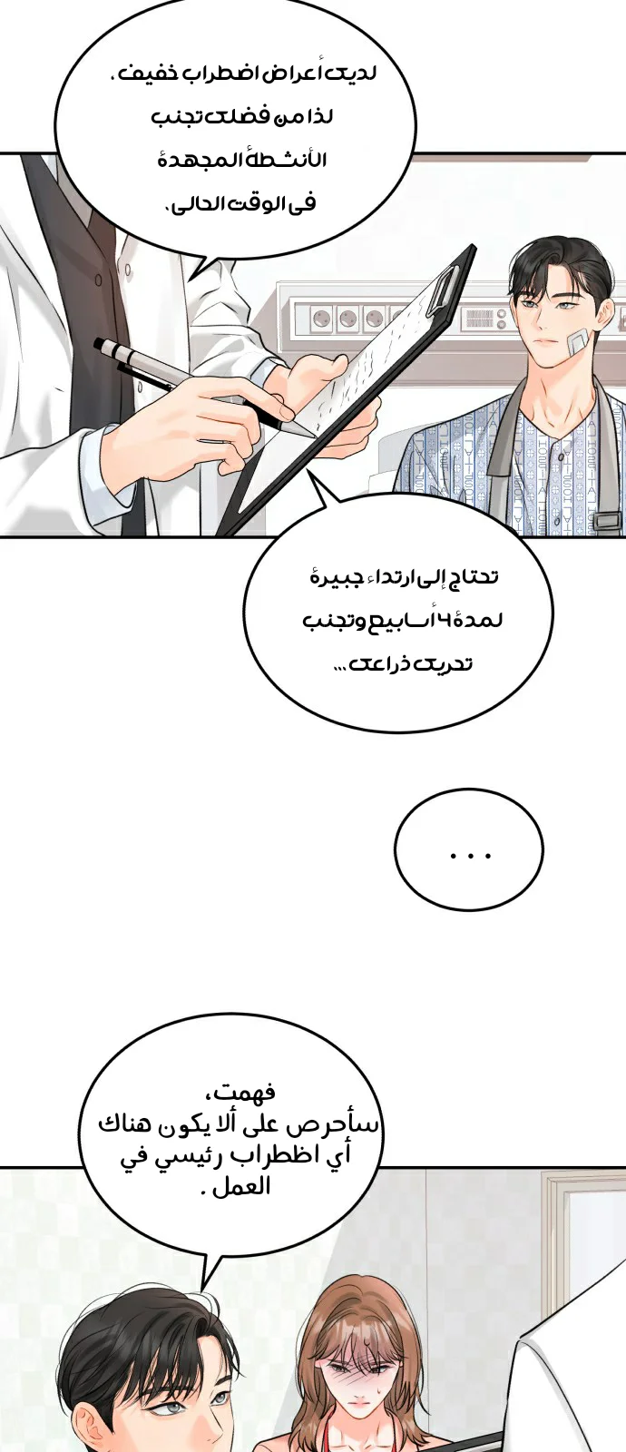الصفحة 9