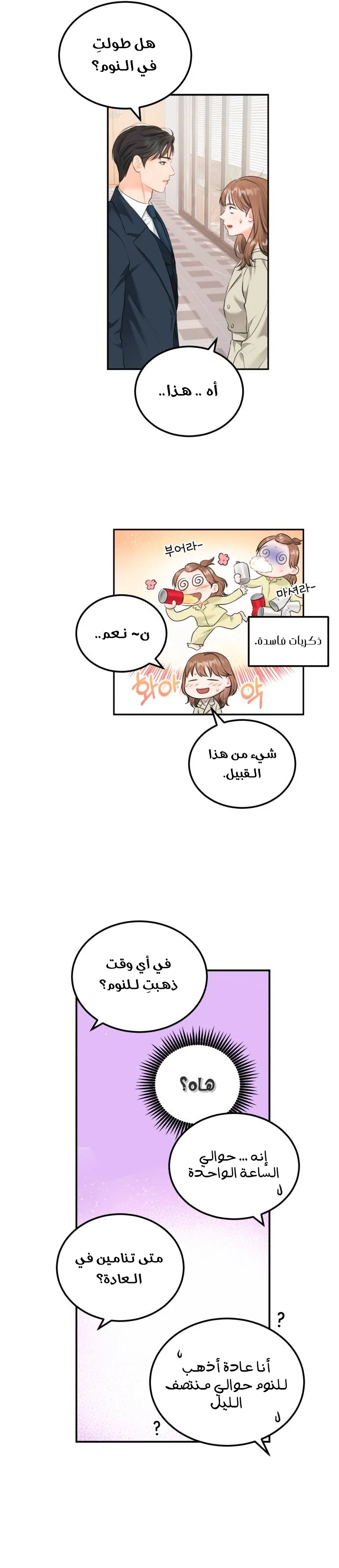 الصفحة 10