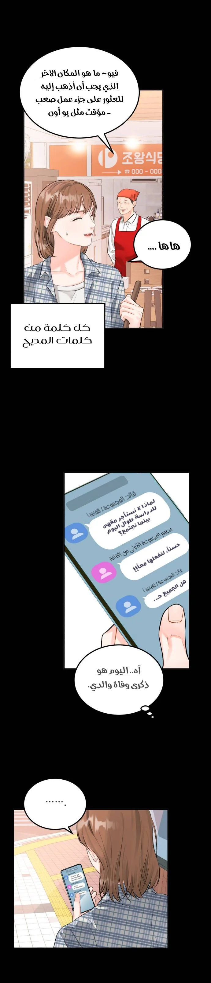الصفحة 3