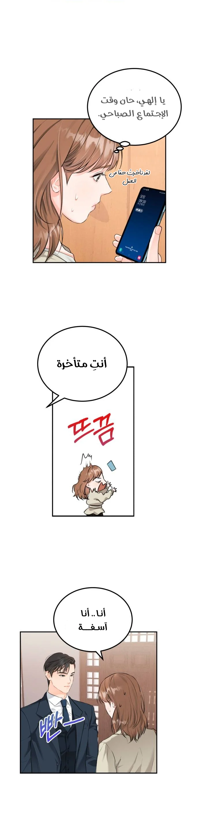 الصفحة 9