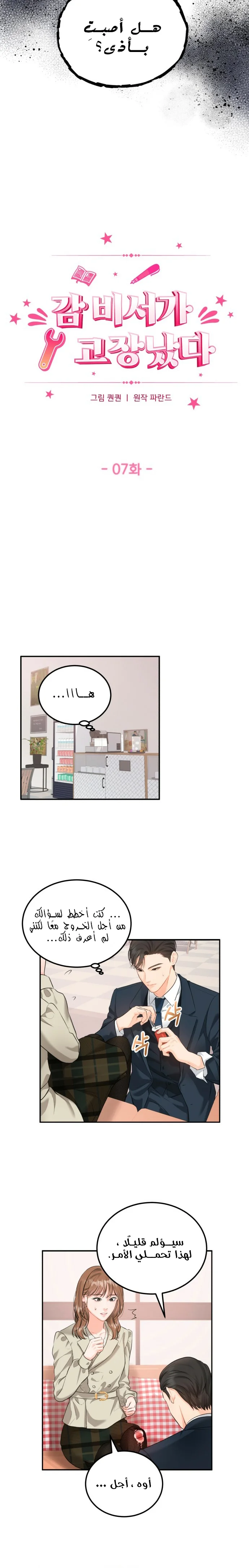 الصفحة 10