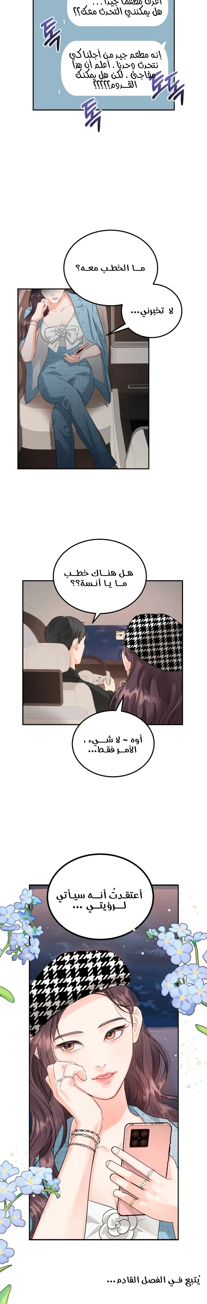 الصفحة 14