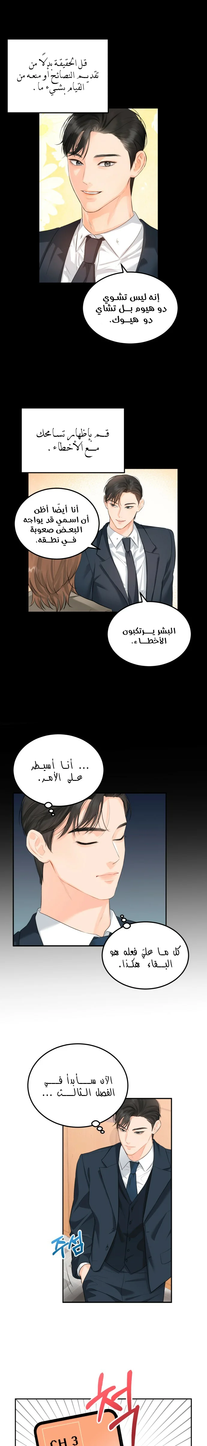 الصفحة 5