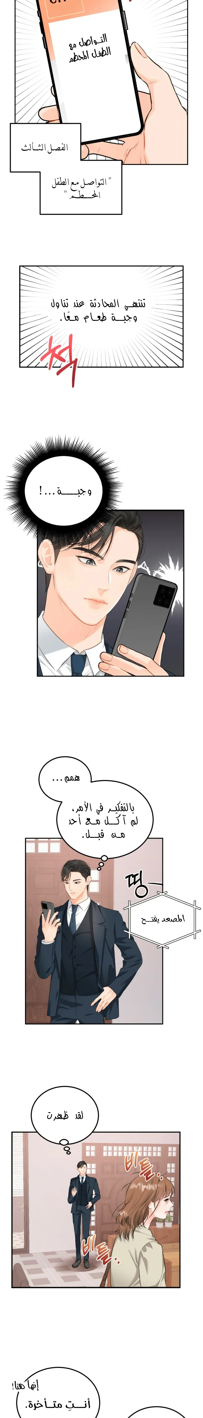 الصفحة 6