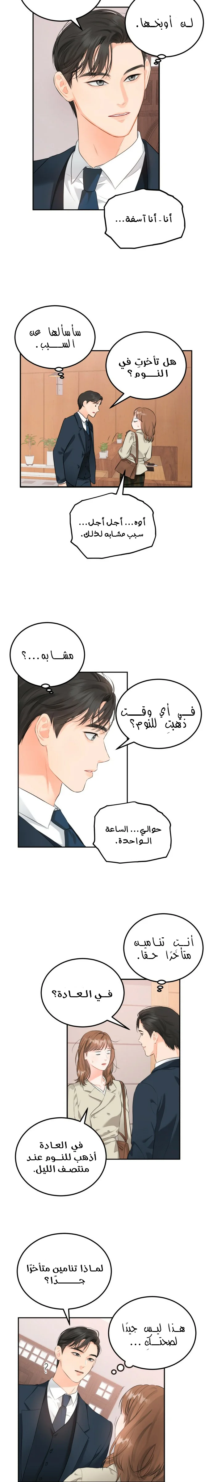 الصفحة 7