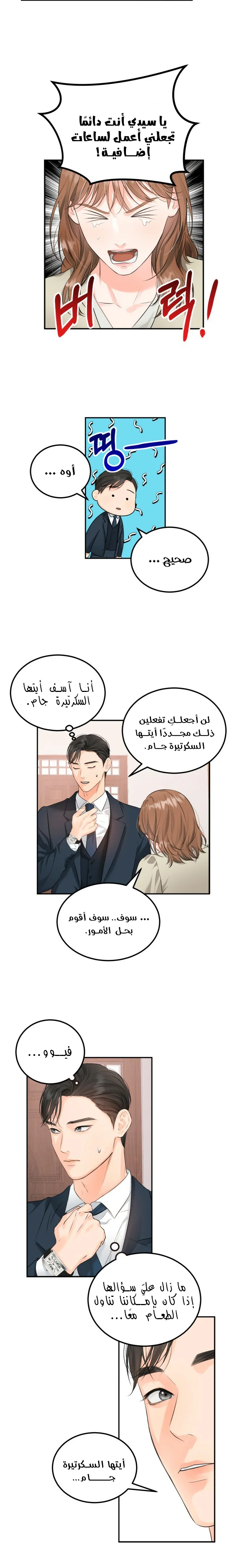 الصفحة 8