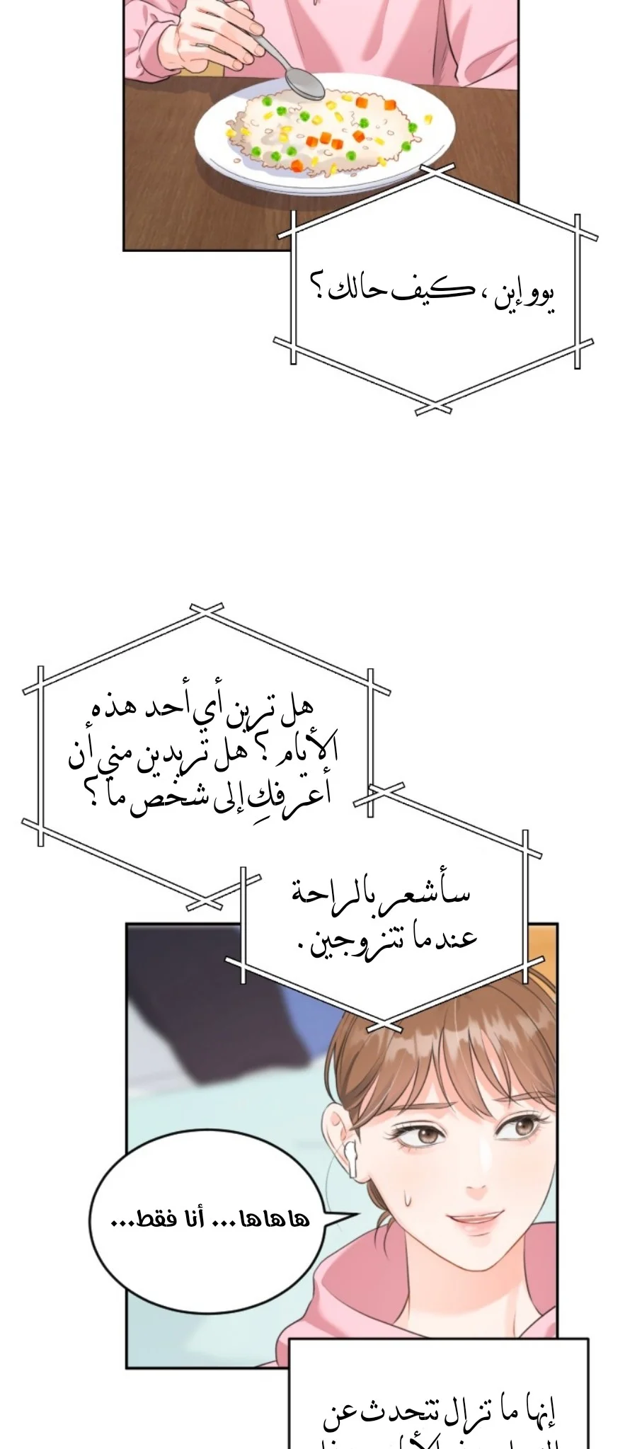 الصفحة 14