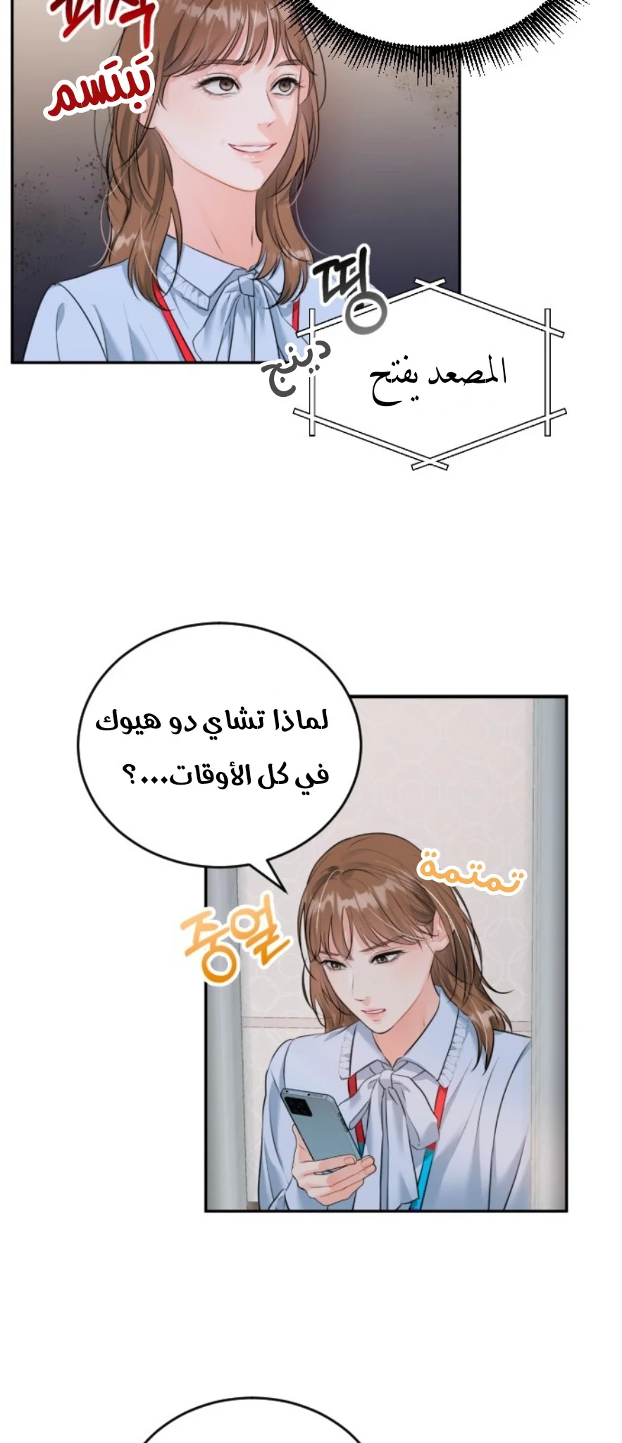 الصفحة 23