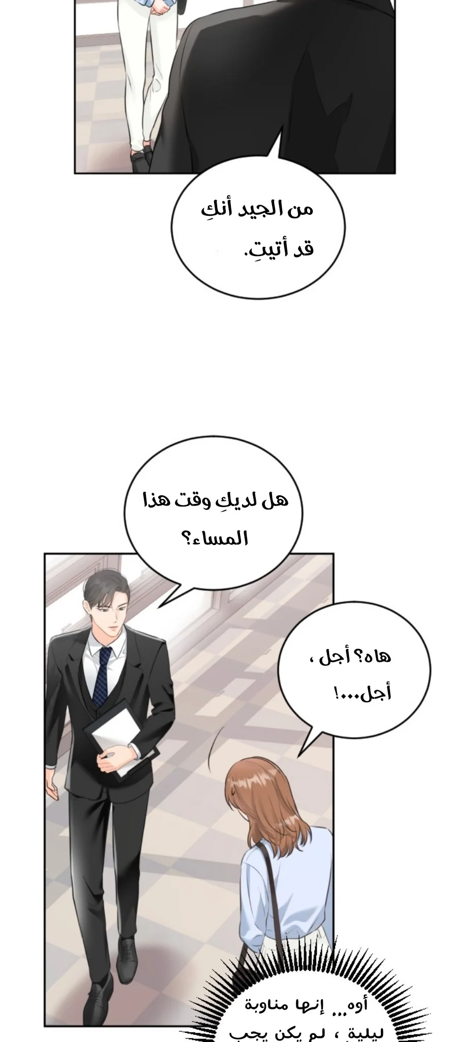 الصفحة 25