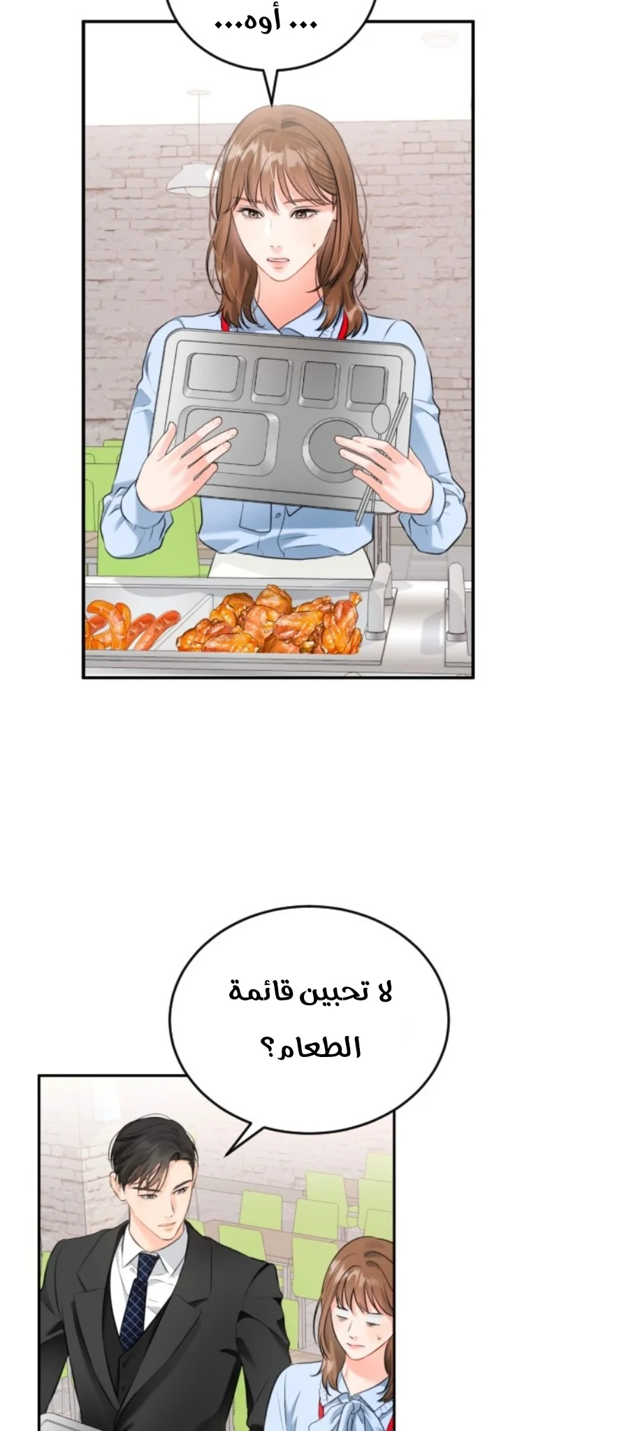 الصفحة 31