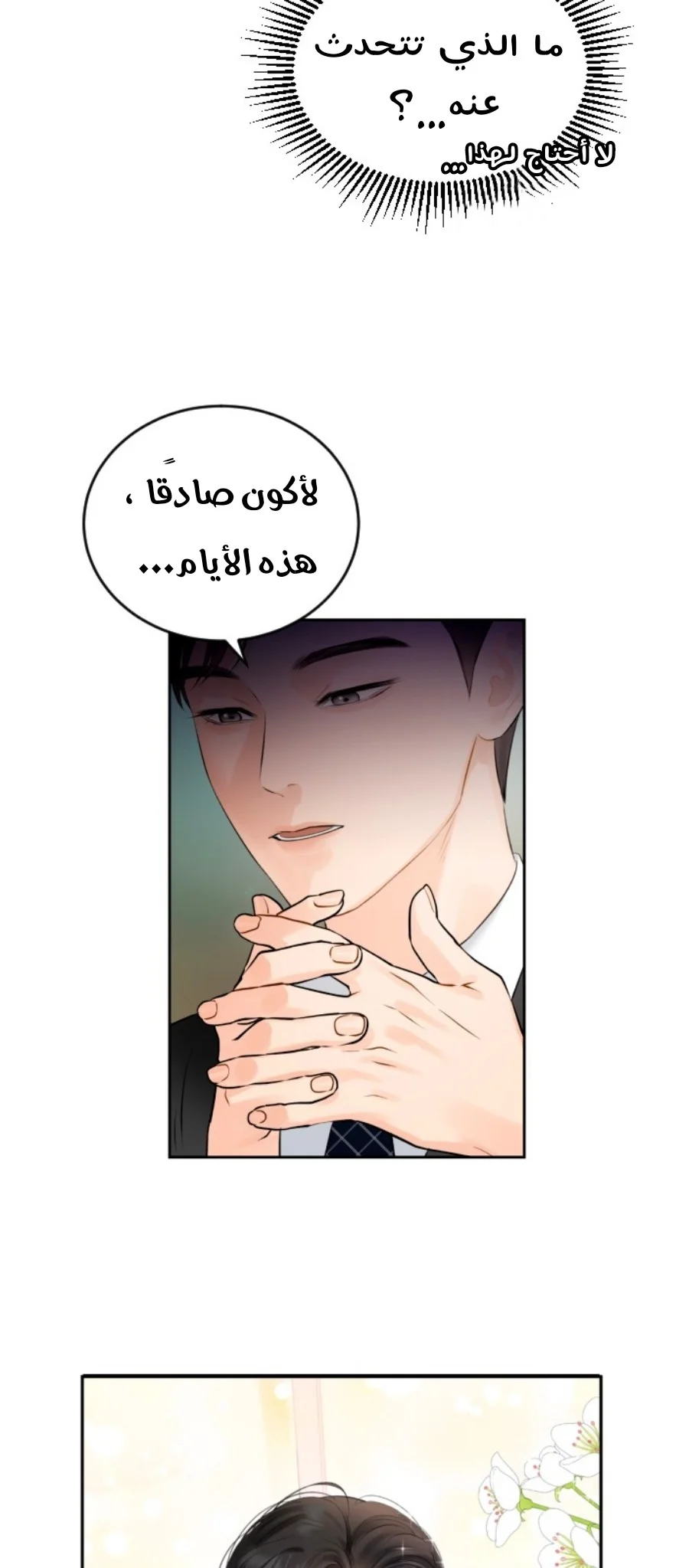الصفحة 42