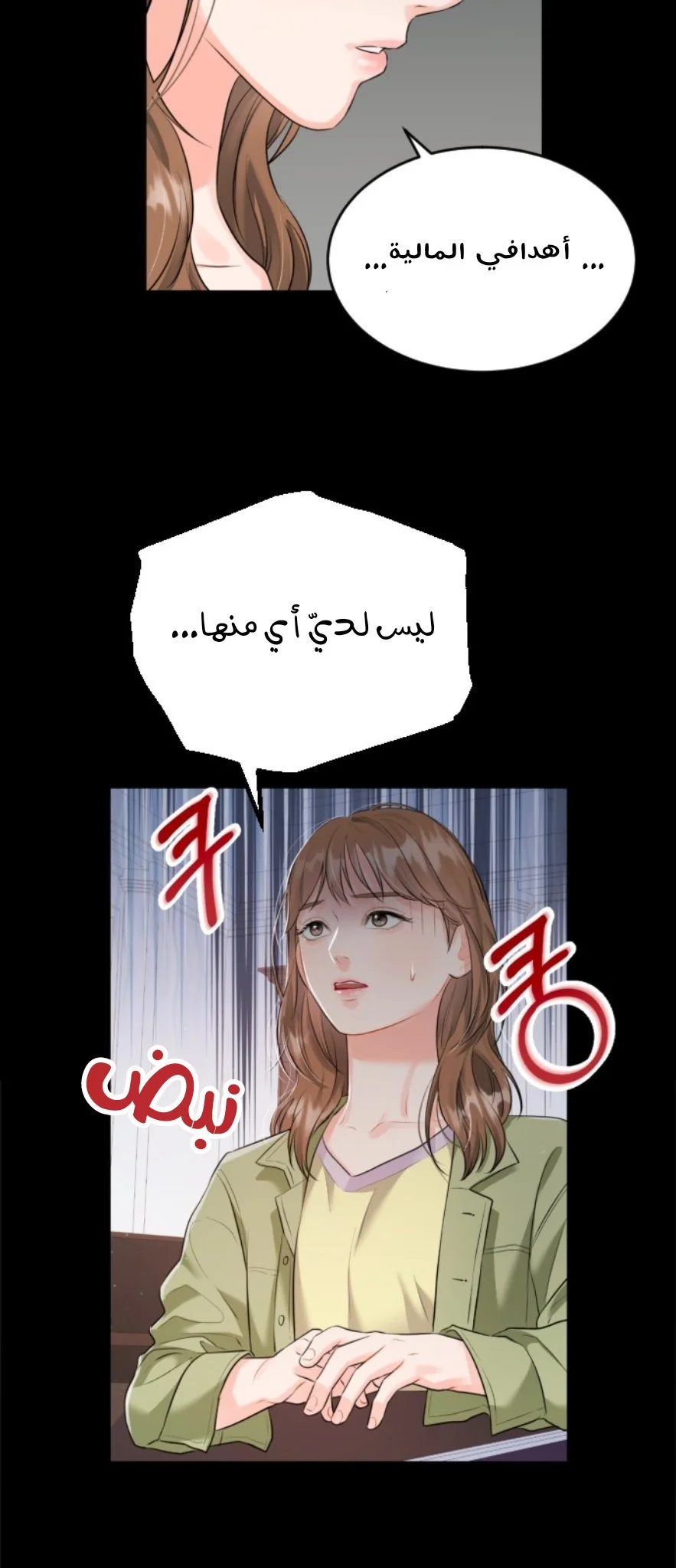 الصفحة 8