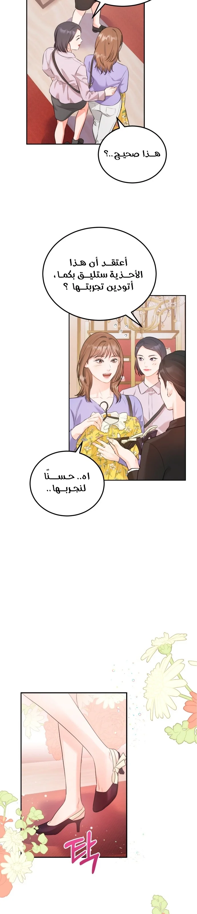 الصفحة 7