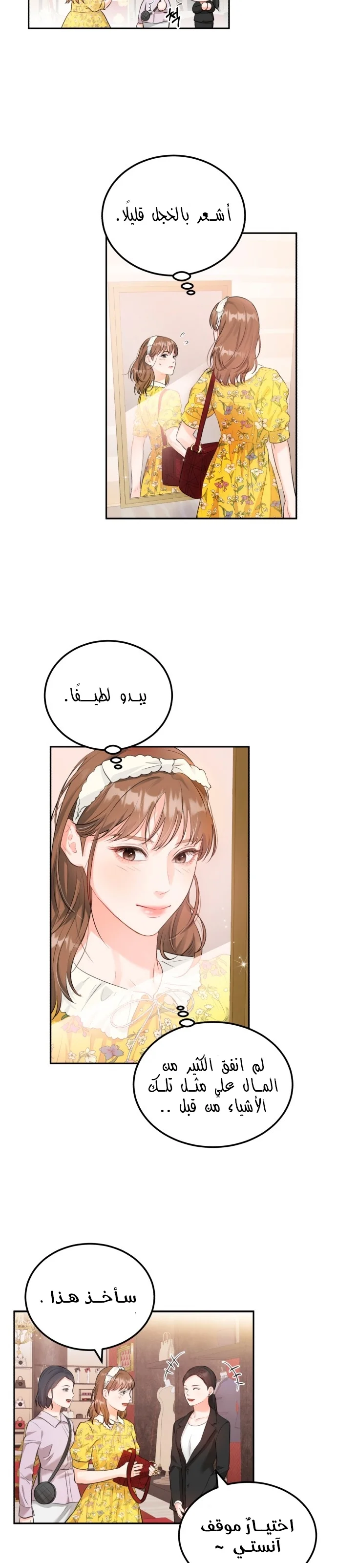الصفحة 9