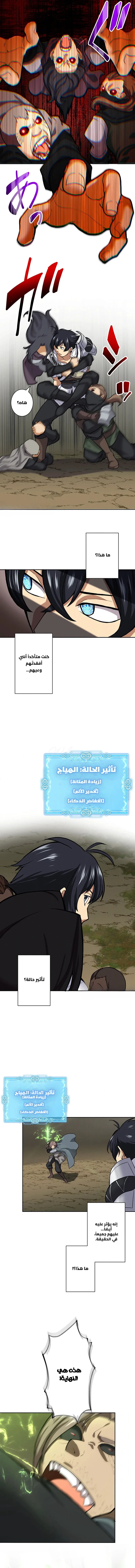 الصفحة 8
