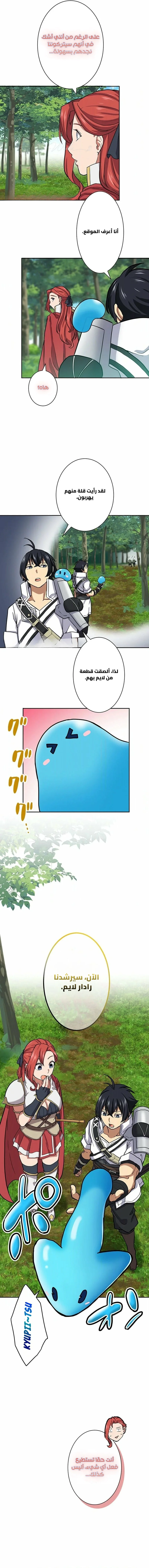 الصفحة 8
