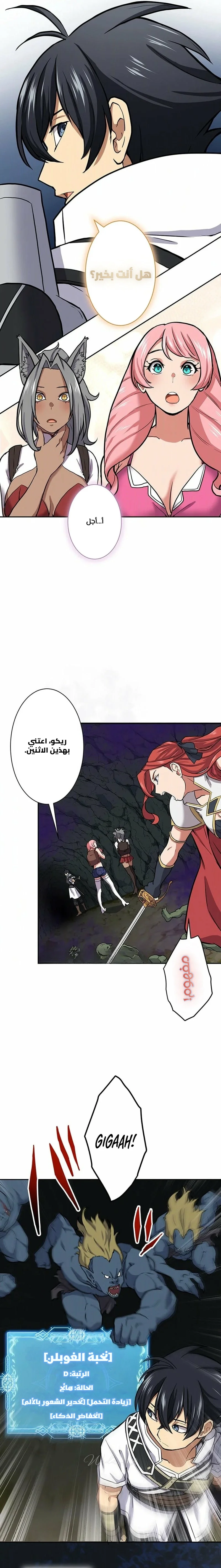 الصفحة 7