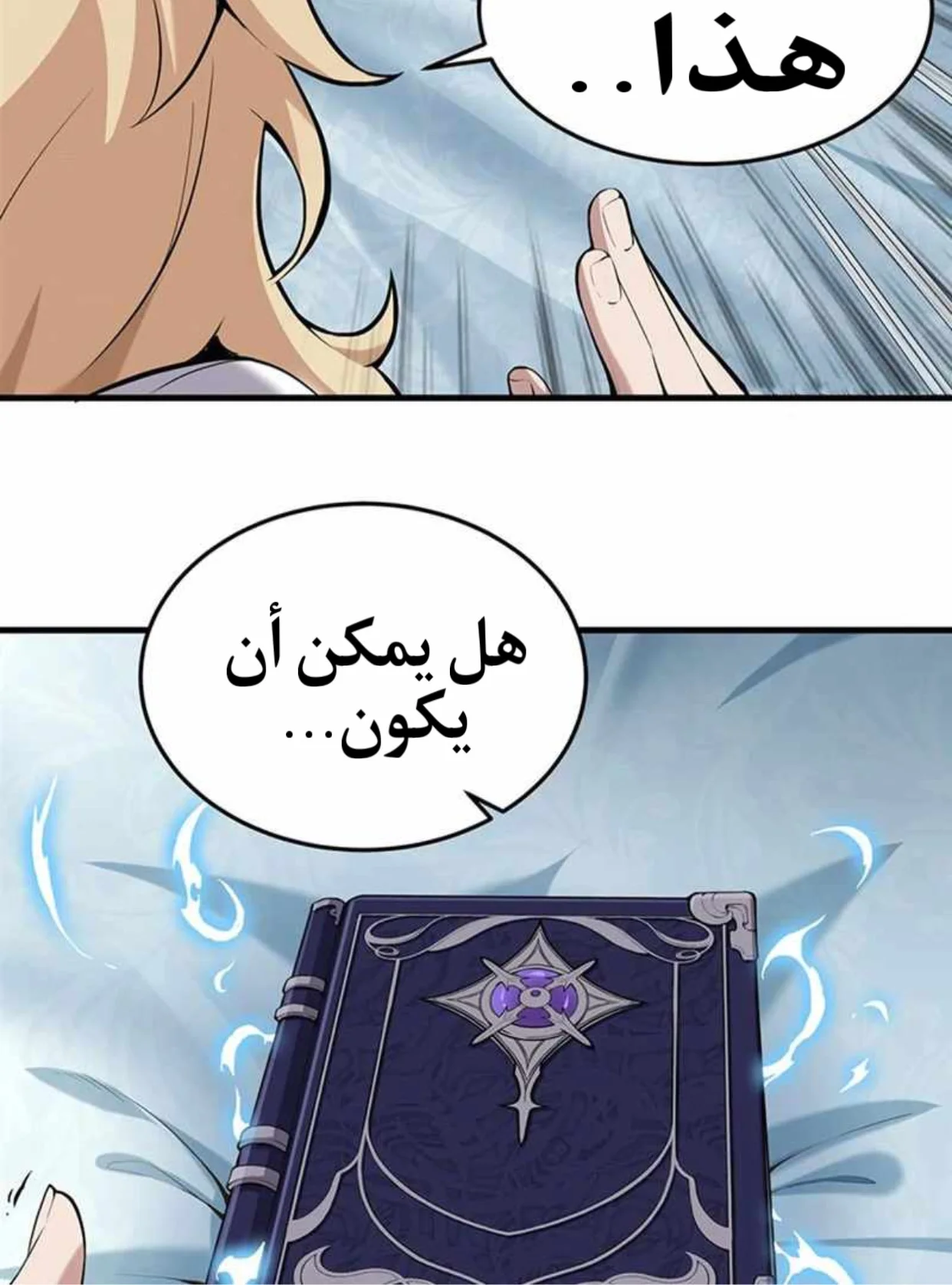 الصفحة 57