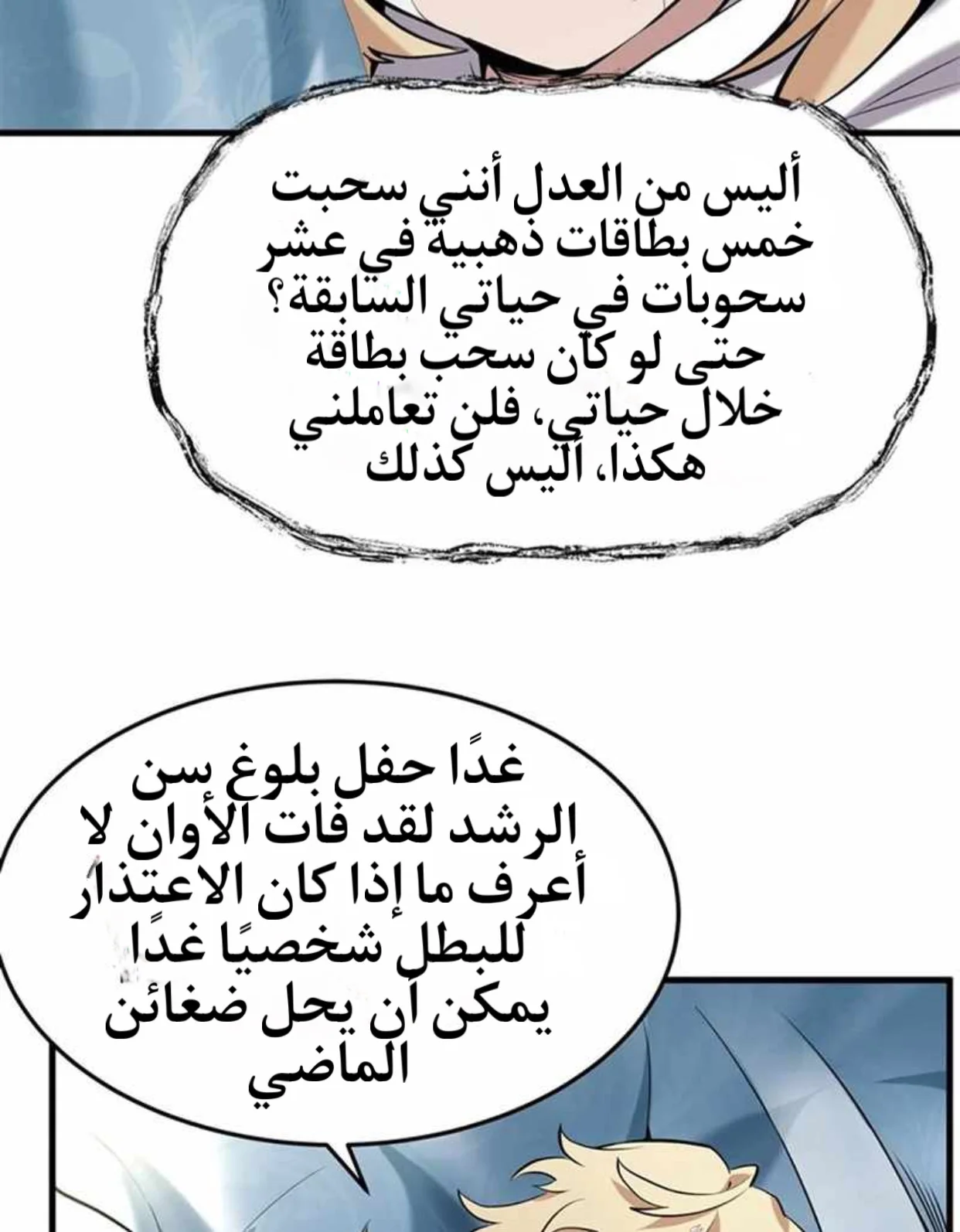 الصفحة 48