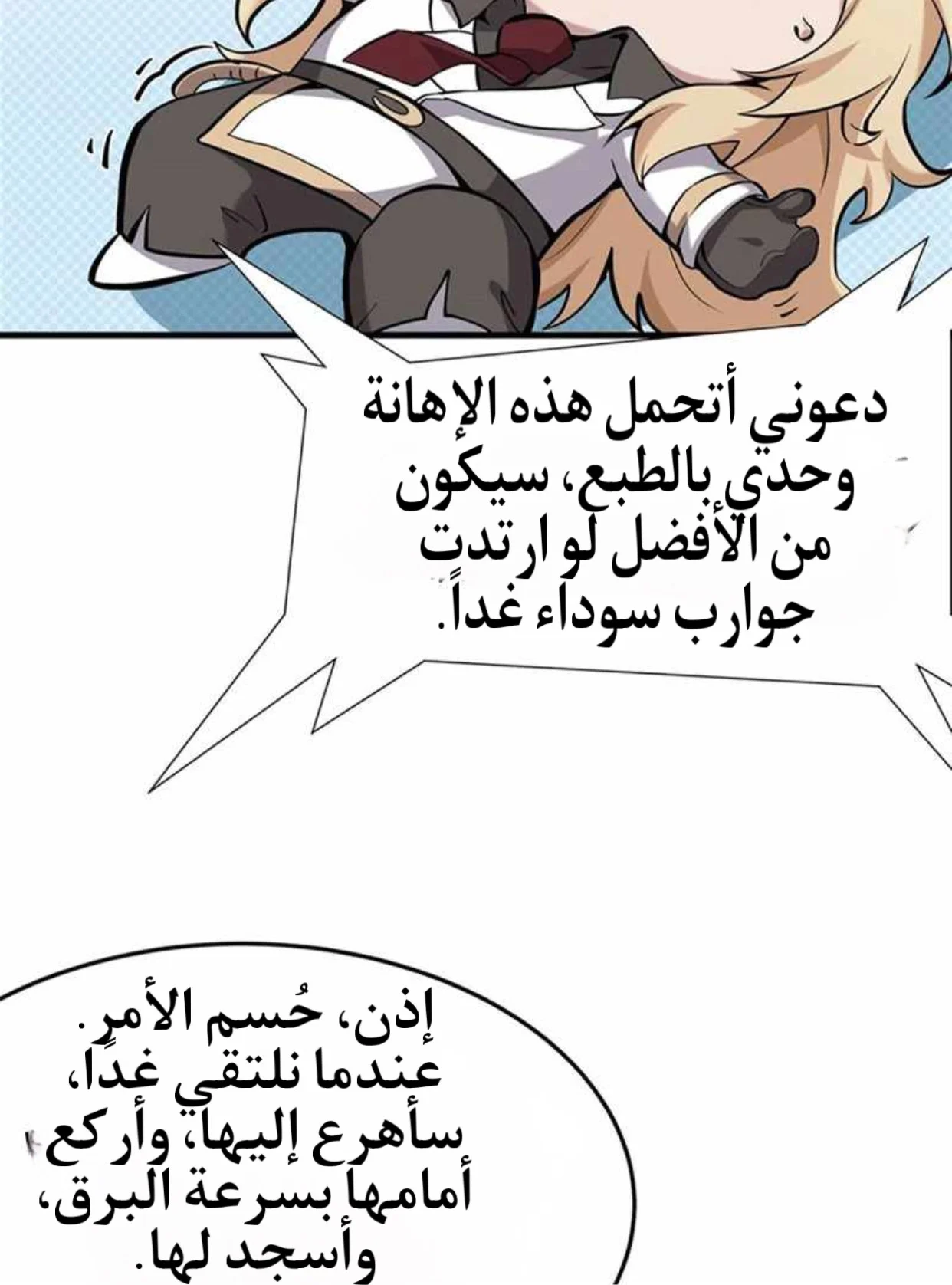 الصفحة 51
