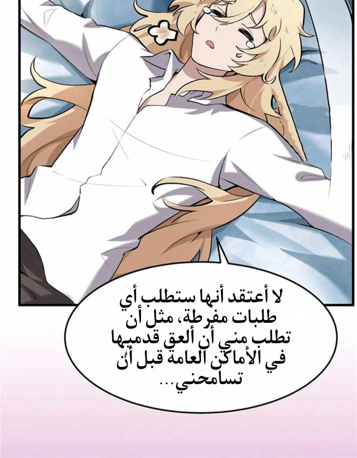 الصفحة 49